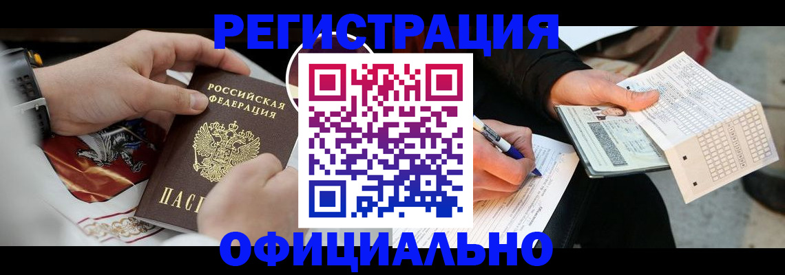 временная регистрация собственник в Невеле