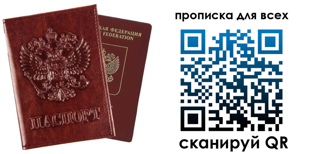 прописка иностранных граждан в Невеле