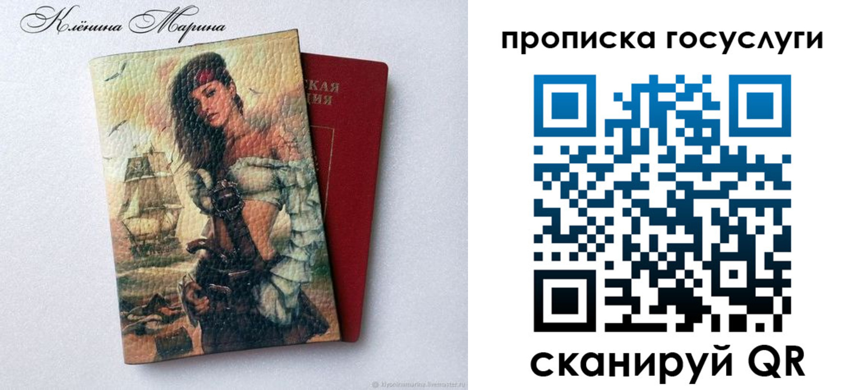 прописка гарантия в Невеле