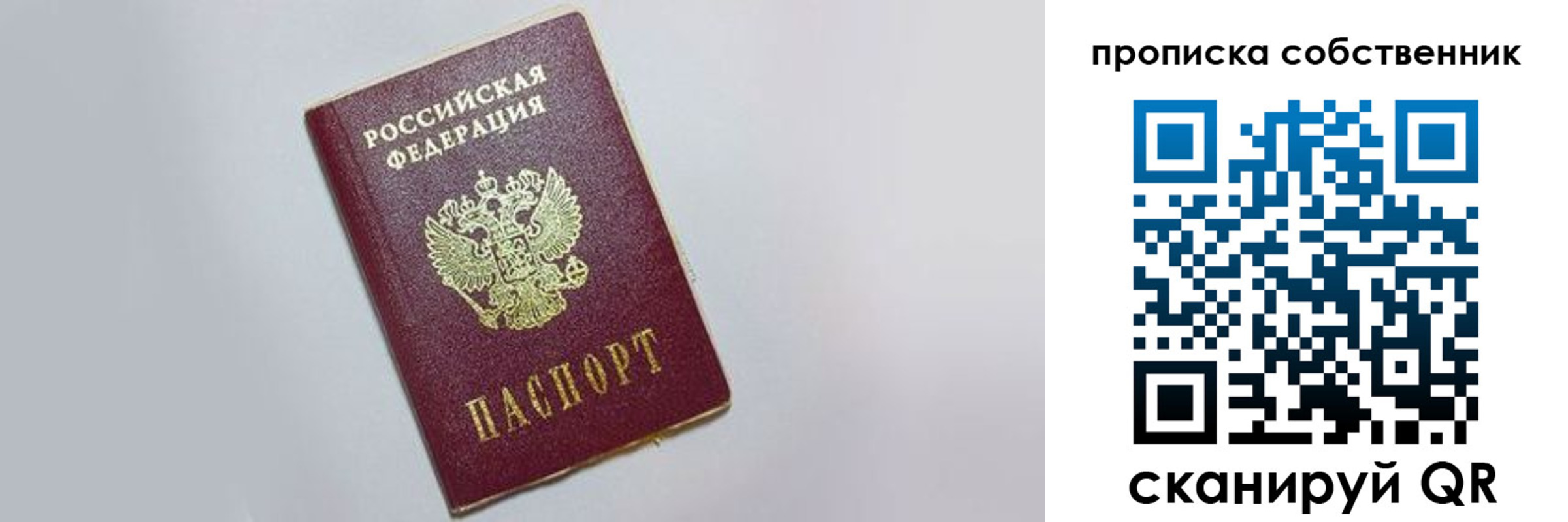 где прописаться в Невеле