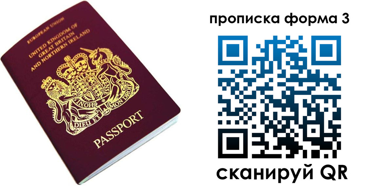 прописка для кредита в Невеле