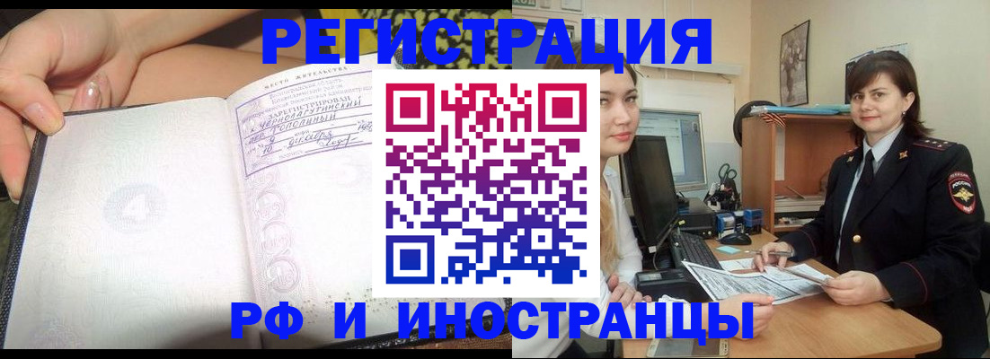 временная регистрация поиск в Невеле