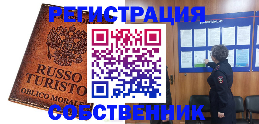 регистрация в Невеле
