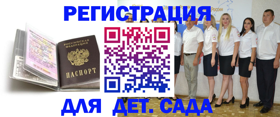 прописка в Невеле