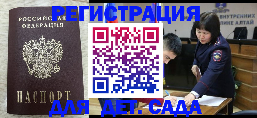 временная регистрация гарантия в Невеле