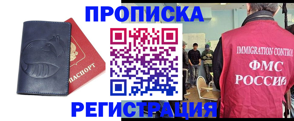 регистрация в Невеле