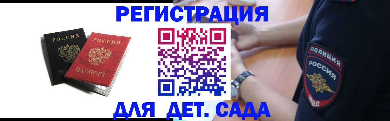 прописка поиск в Невеле