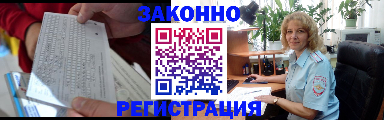 временная регистрация собственник в Невеле