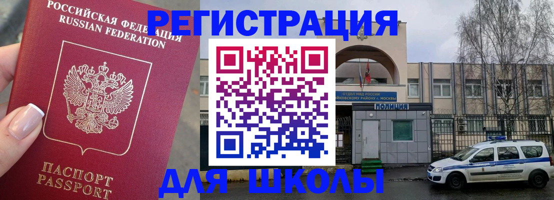 временная регистрация купить в Невеле