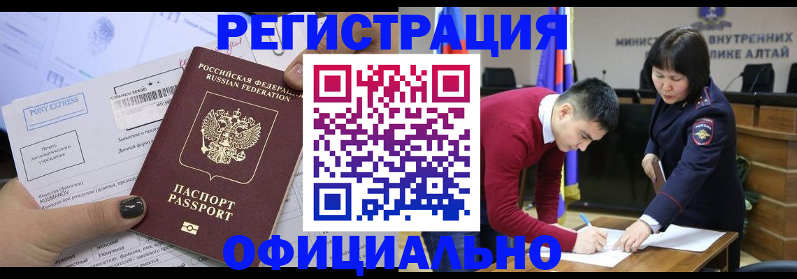 временная регистрация купить в Невеле